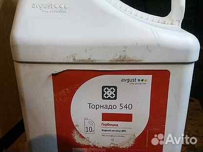 Торнадо 540 гербицид сплошного действия