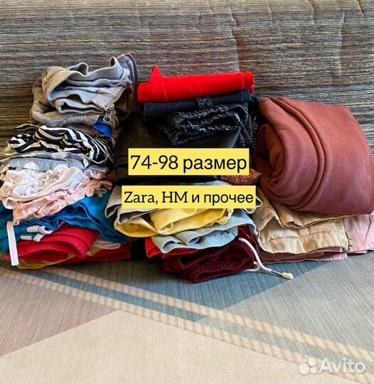 Вещи пакетом 74-98 на девочку