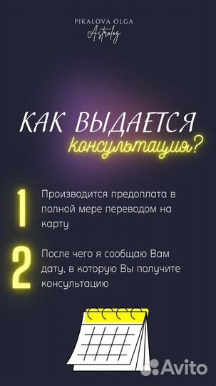 Астролог. Разбор натальной карты