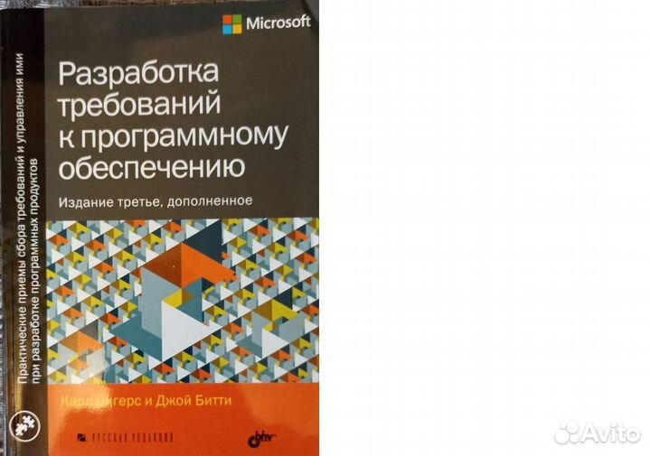 Разработка требований к программному обеспечению
