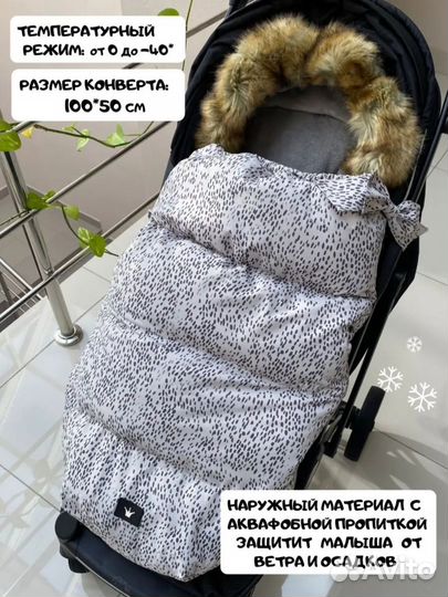 Теплый конверт в коляску