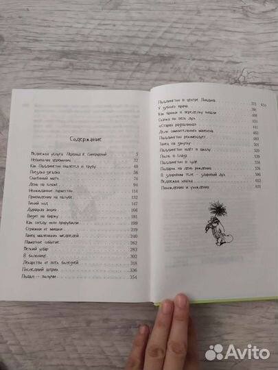 Все о медвежонке Паддингтоне. Новые приключения