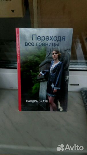 Книги (романы)