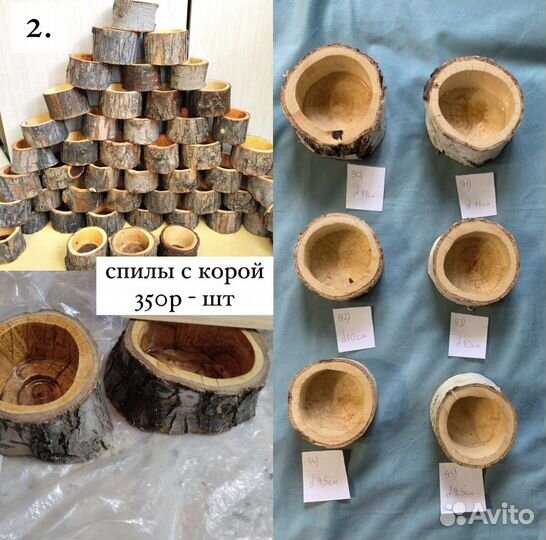 Спилы дерева