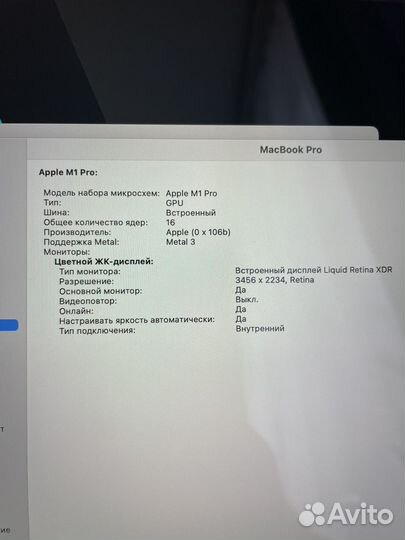 MacBook Pro 16 M1 Pro 32 2Tb