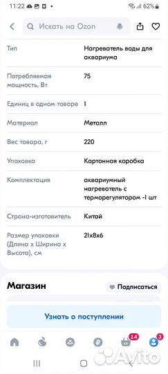 Нагреватель для аквариума