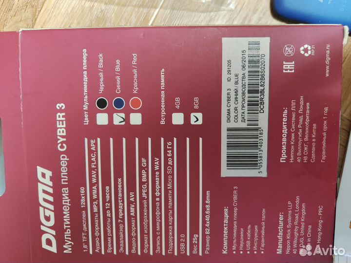 Мультимедиа плеер Digma Cyber 3