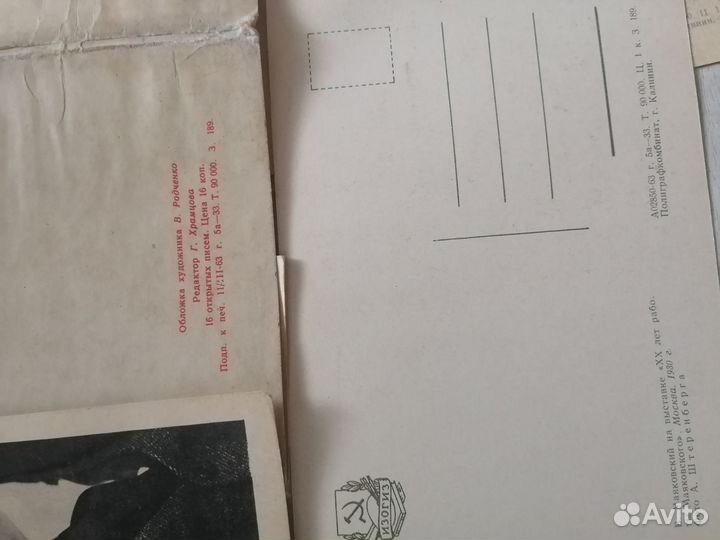 Открытки 1963г,Маяковский В. 18шт