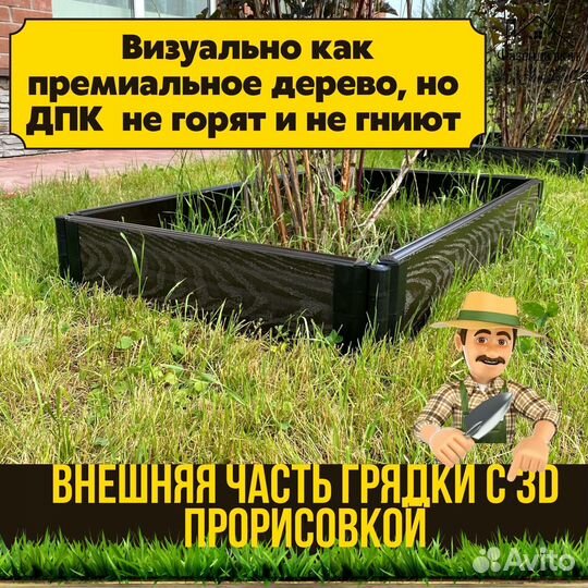 Грядки из древесно-полимерного композита