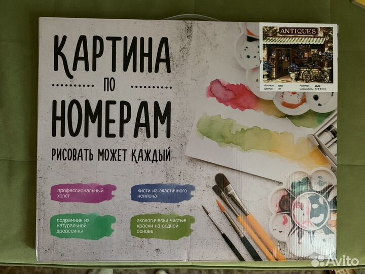 Картина по номерам новая