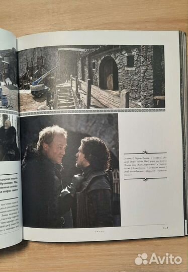 Книги Игра престолов