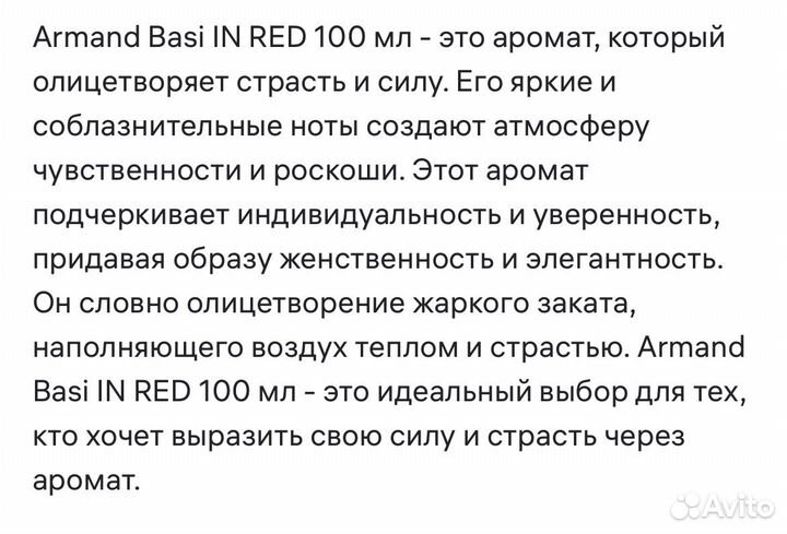 Туалетная вода