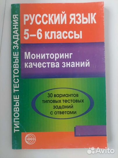 Русский язык