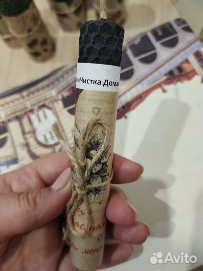 Свеча восковая Чистка дома