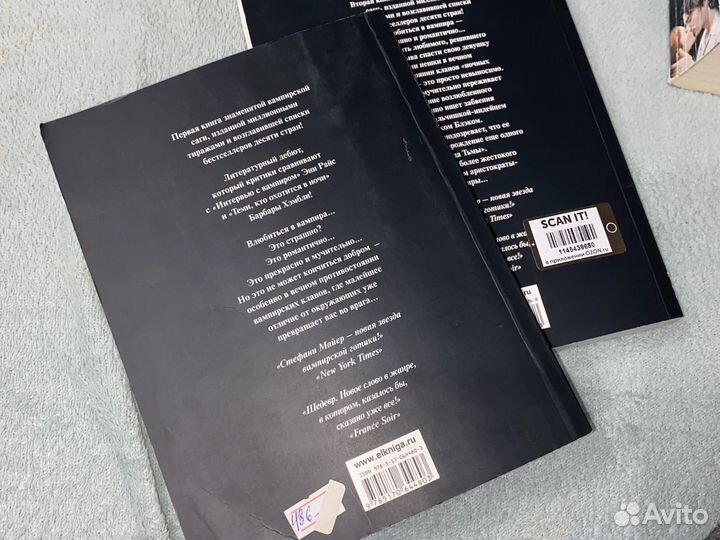 Вампирская Сага 