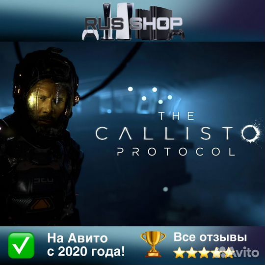 The Callisto Protocol для PS4 & PS5