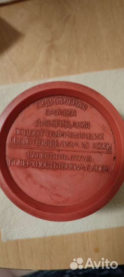 Гидрофобная смазка для кожи