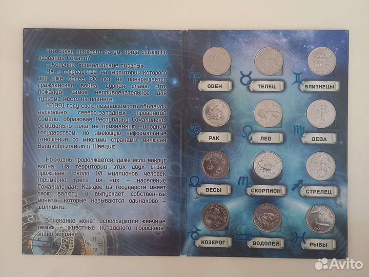 Монеты Сомали и Сомалиленд