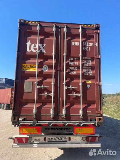 Морской контейнер