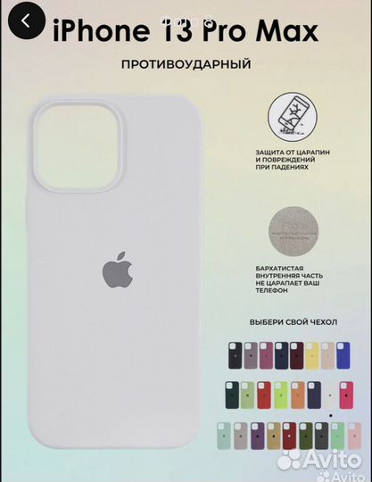 Чехол на iPhone 13 pro max новый
