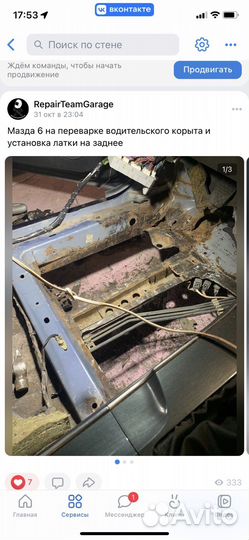 Сварочные работы авто
