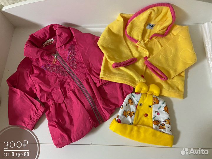 Детская одежда