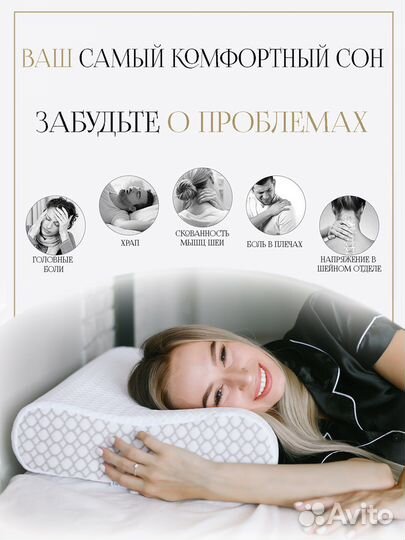 Ортопедическая подушка