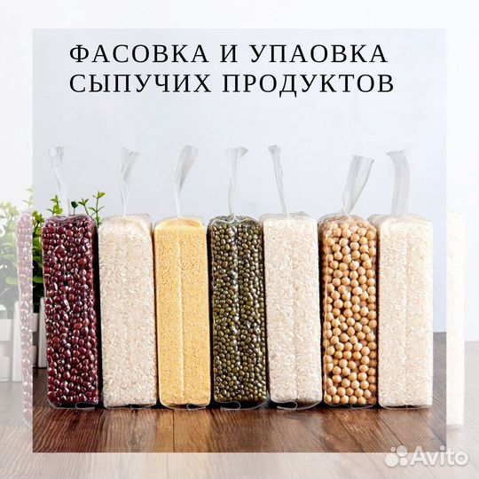 Фасовка и упаковка сыпучих товаров