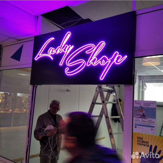 Рекламная вывеска