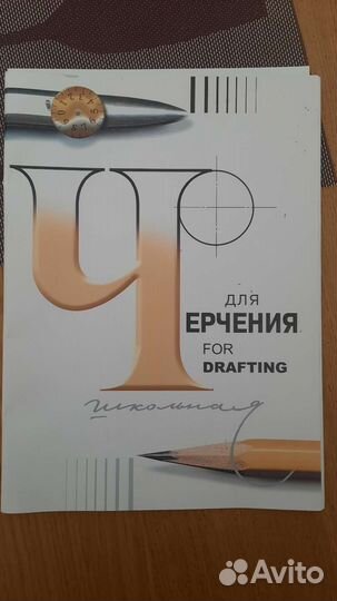 Бумага для черчения А4