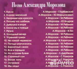 Неприметная Красота. Песни Александра Морозова CD