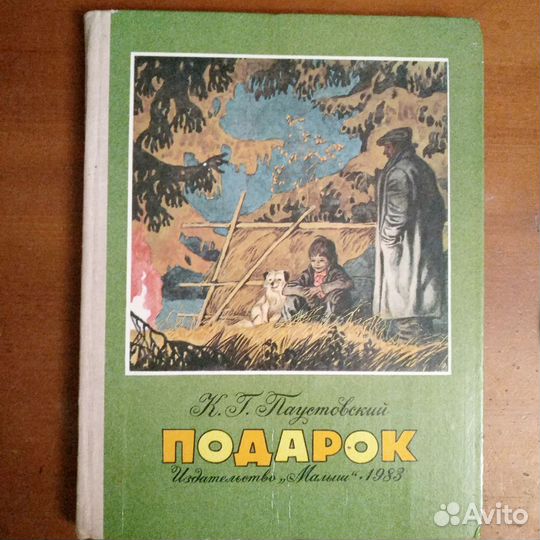 Детские книги СССР 80-х