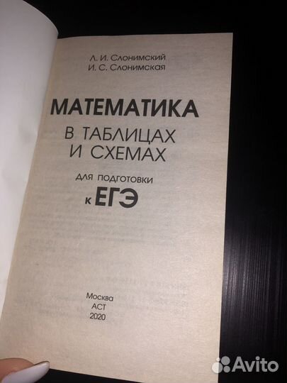 Справочник по математике