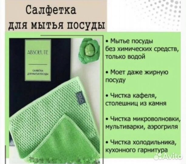 Сафетка для мытья посуды Гринвей