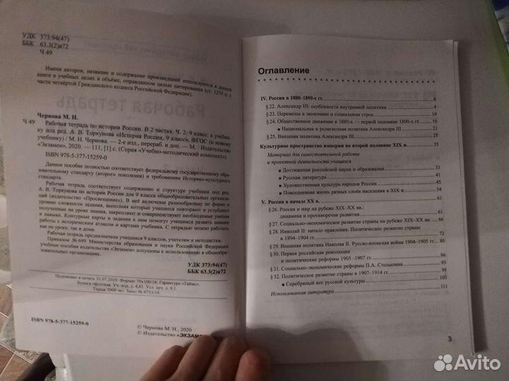 Учебные пособия 8-9 класс