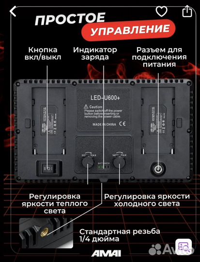Видеосвет LED600