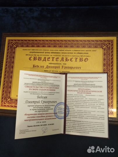 Костоправ-массаж