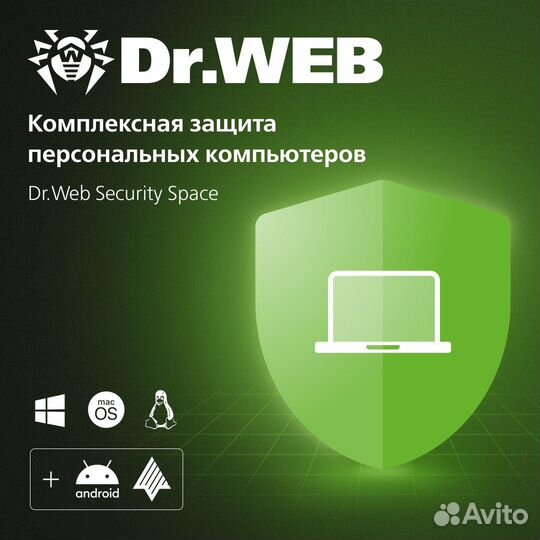 Dr.Web Security Space 1, 2 пк/Сервер