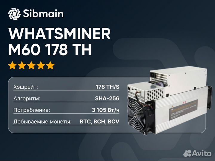 Whatsminer M60 178 TH новый