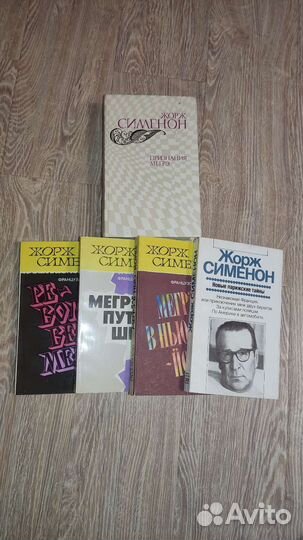 Книги Жоржа Сименона