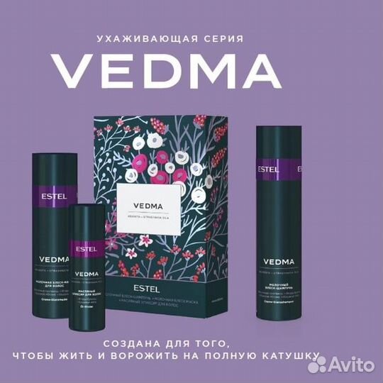 Шампунь, бальзам Estel Otium 1000 мл