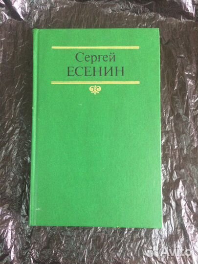 Книги классиков: русских, советских и зарубежных