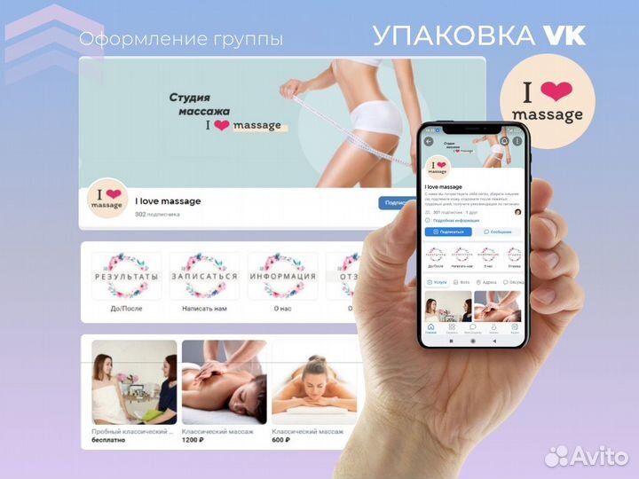 Реклама вконтакте, таргетинг, упаковка группы вк