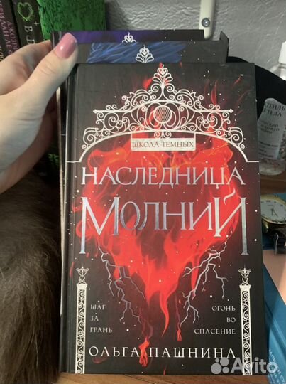 Цикл Школа темных