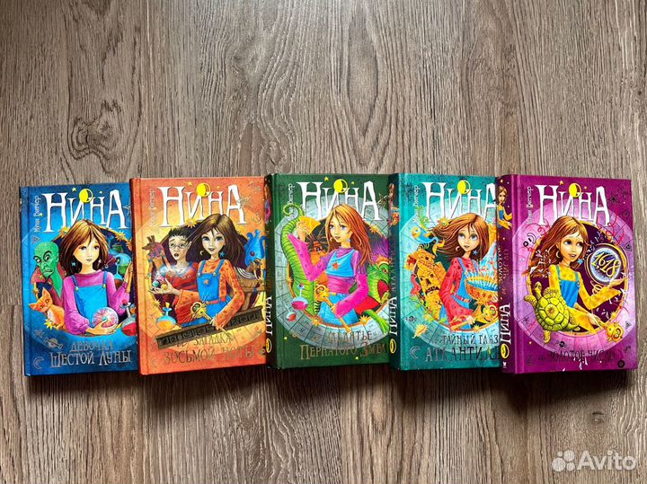 Фэнтези книги «Нина» Муни Витчер