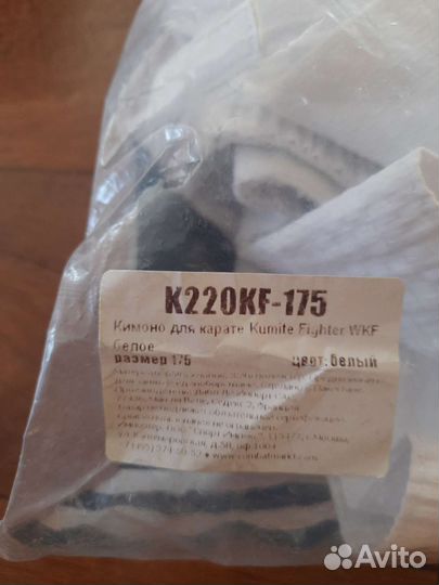 Кимоно для каратэ adidas 175