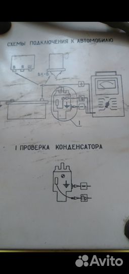 Прибор э213-у4 СССР