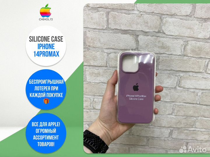 Silicone Case iPhone 14ProMax