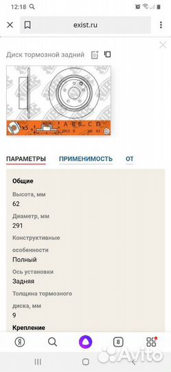 Ниссан кашкай жук тормозные диски зад