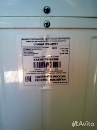 Стиральная машина Славда WS-50 PET на запчасти